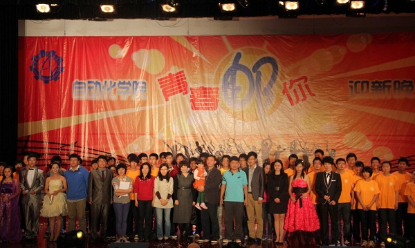 青春邮你 挥洒精彩--威尼斯金沙欢乐娱人城“青春邮你”迎新晚会圆满成功3