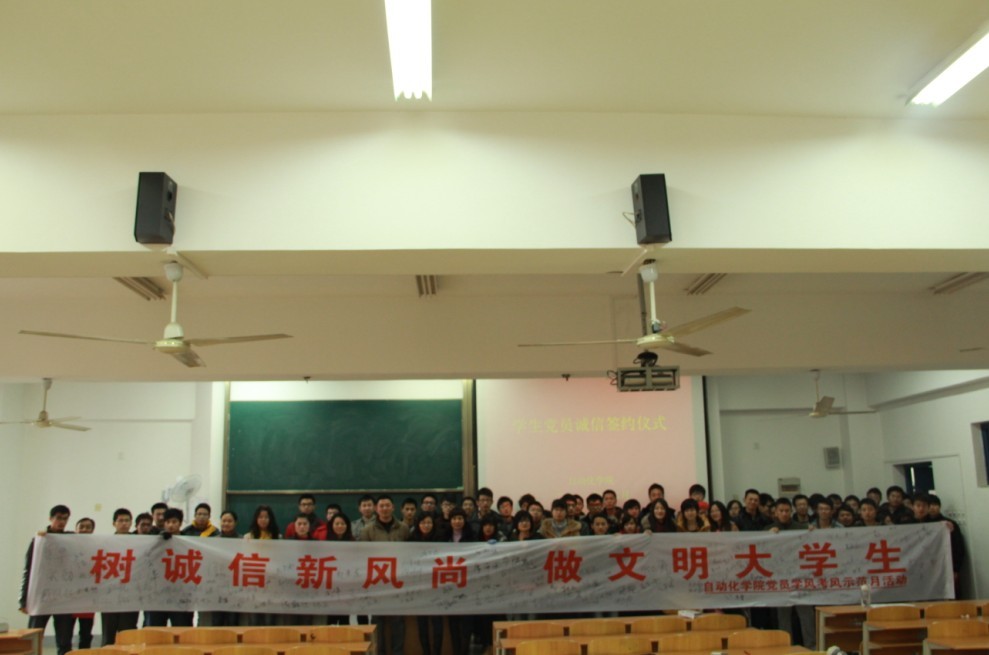 威尼斯金沙欢乐娱人城党委举行学生党员诚信签约仪式