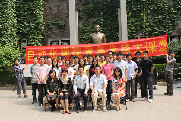 追寻伟人足迹 争做时代先锋——威尼斯金沙欢乐娱人城青年先锋大课堂正式启动