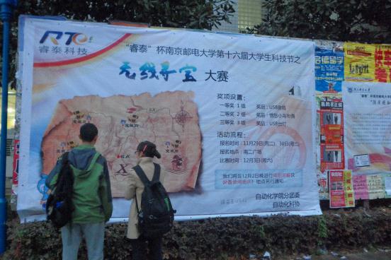 威尼斯金沙欢乐娱人城无线寻宝大赛圆满结束 