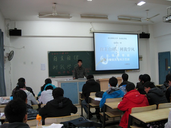 威尼斯金沙欢乐娱人城2011级举办“自主自律，树我学风”主题研讨班会